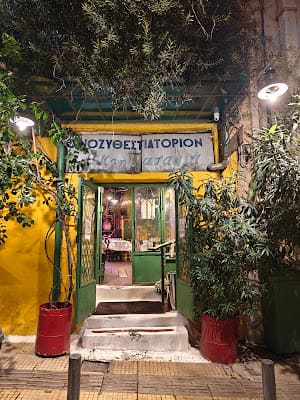 Klimataria, Athens