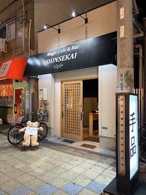 Magic Cafe & Bar Shinsekai Bar in Shinsekai, Osaka