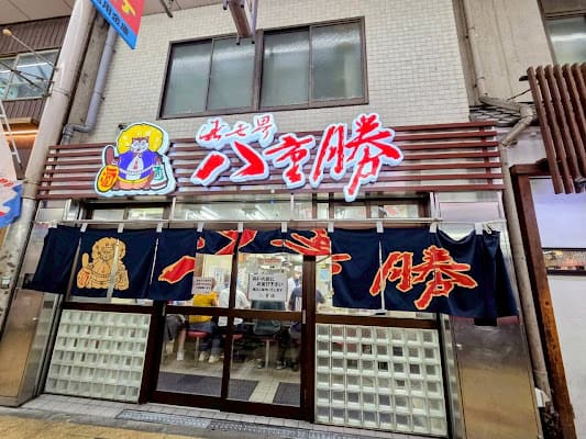 Yaekatsu, Bar in shinsekai