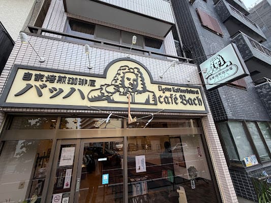 Cafe Bach, Bar in yoshiwara