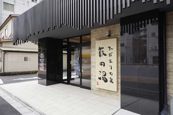 Sento Taisho-yu, Bar in yoshiwara