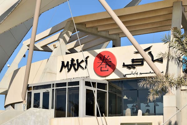 Maki Cafe Lounge in Salmiya, Kuwait City