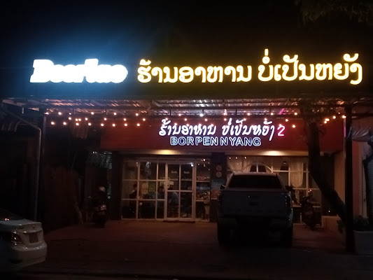 Bor Pen Nyang, Vientiane
