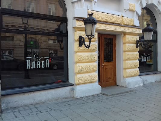 Bar Klava Bar in Tverskaya, Moscow